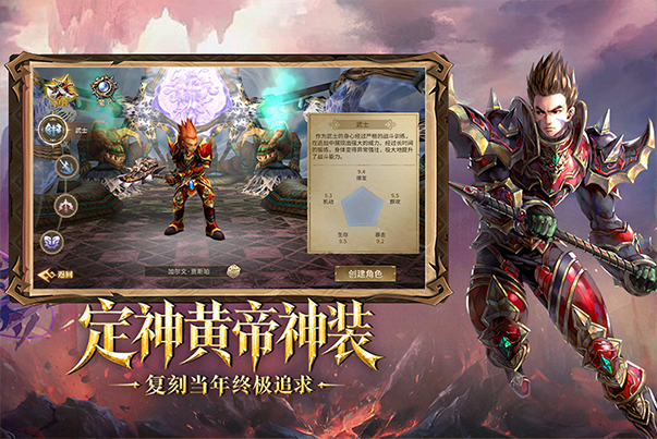 定神黄帝神装