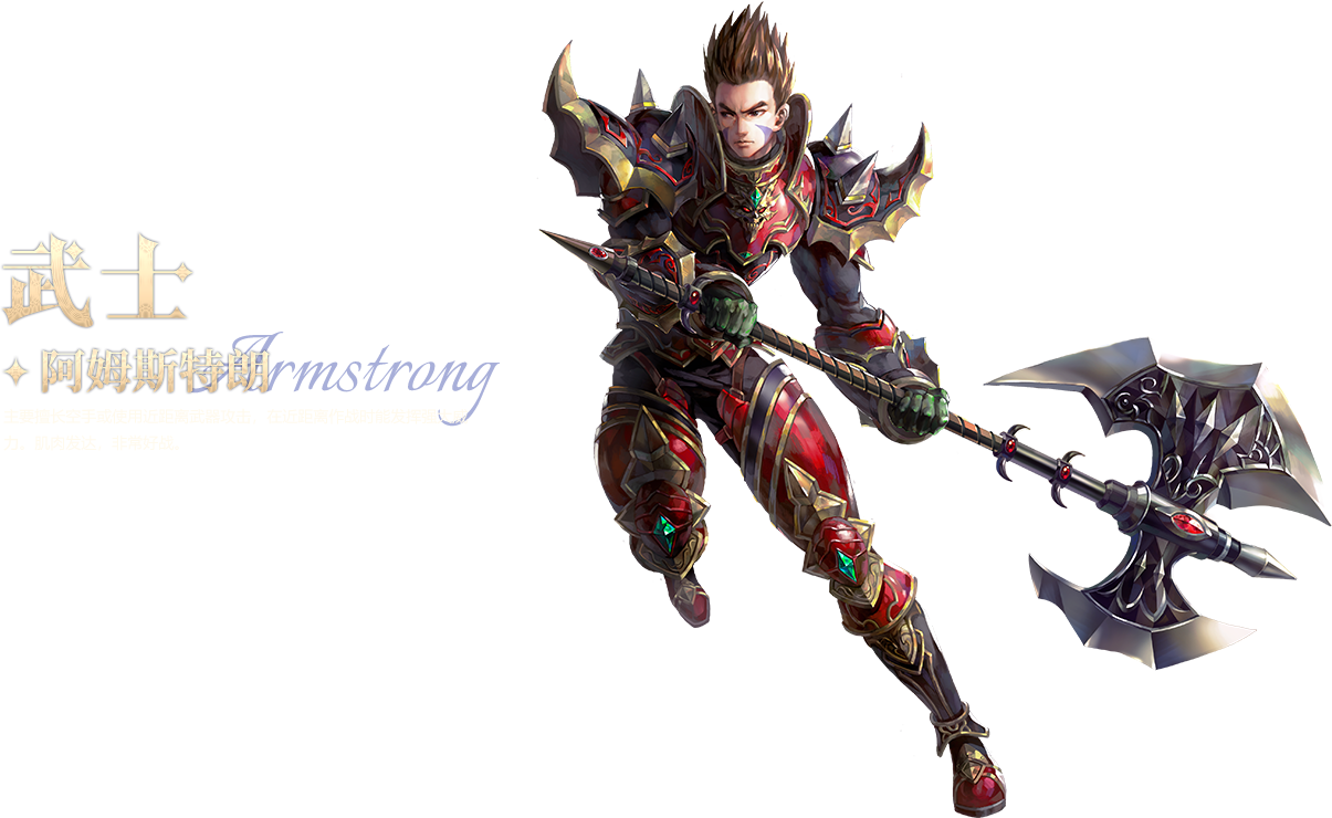武士·阿姆斯特朗