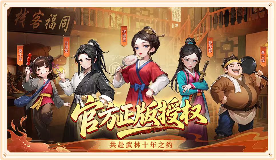 经典武学