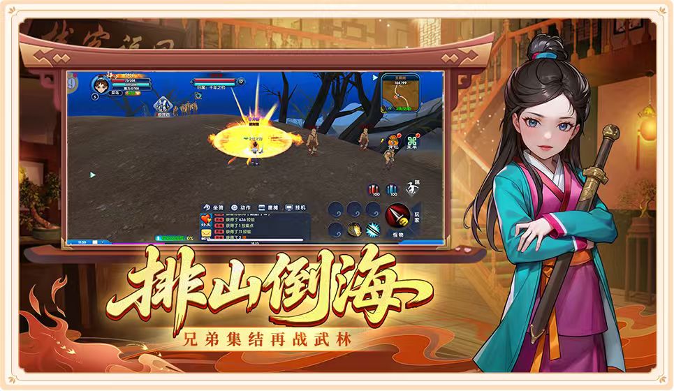 江湖儿女
