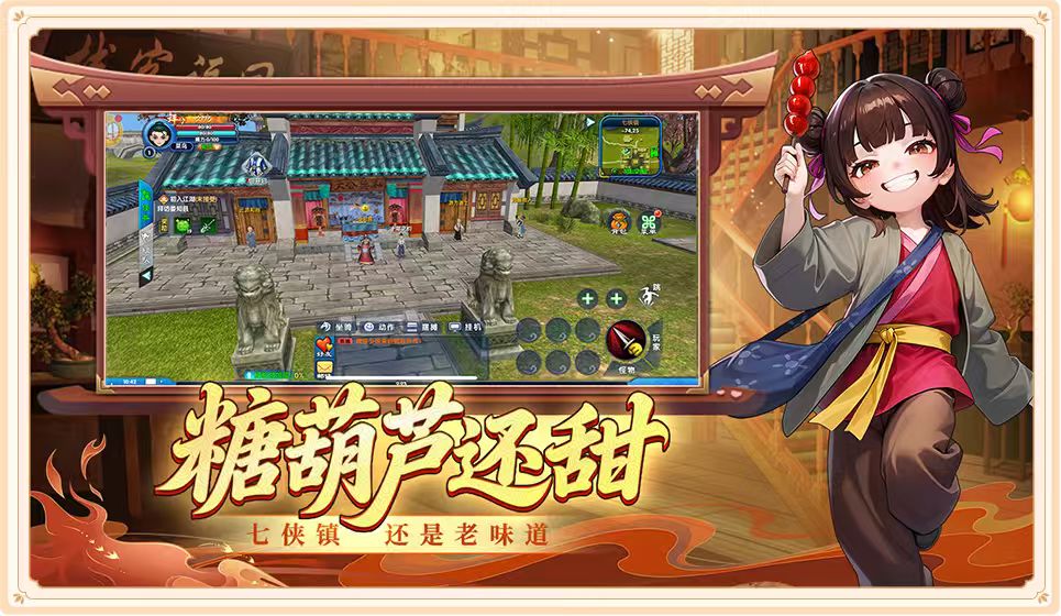 糖葫芦还甜