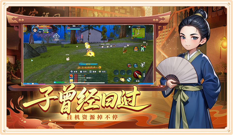 武林外传十年之约绿色版展示图